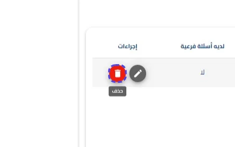 الخطوة 22