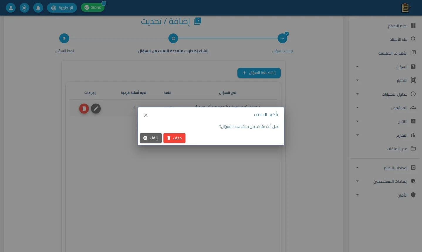 الخطوة 23