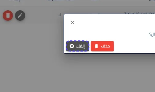 الخطوة 24