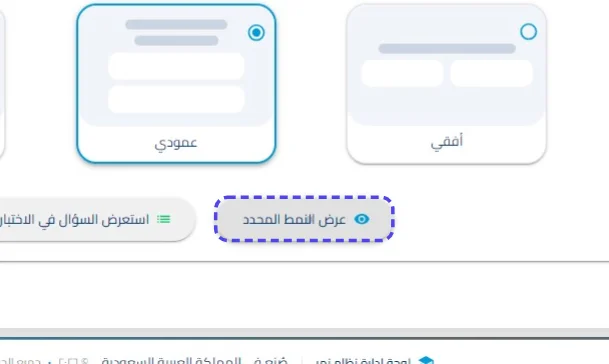 الخطوة 29