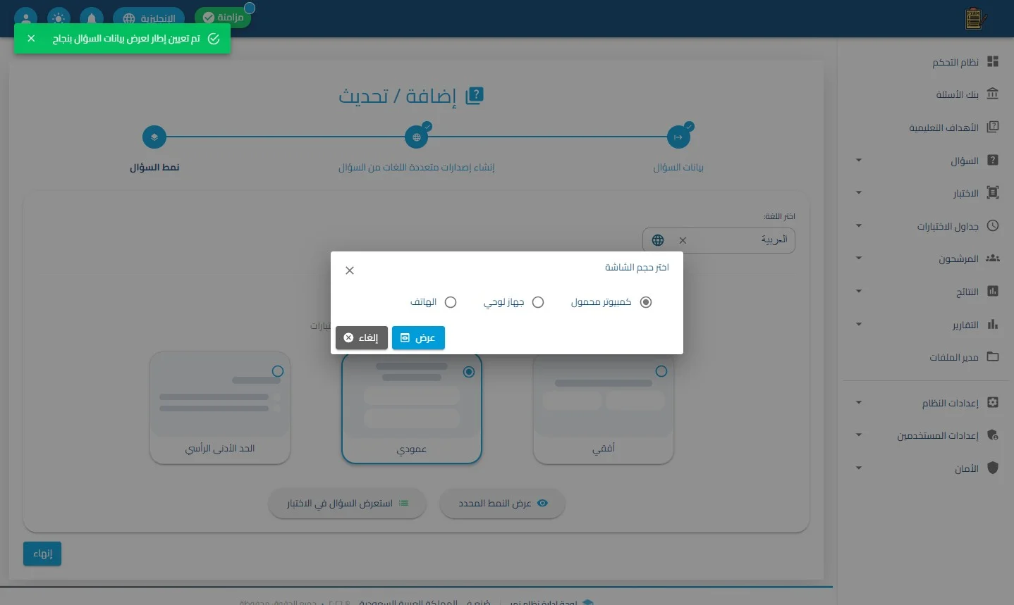 الخطوة 30