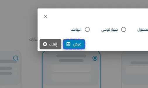 الخطوة 31