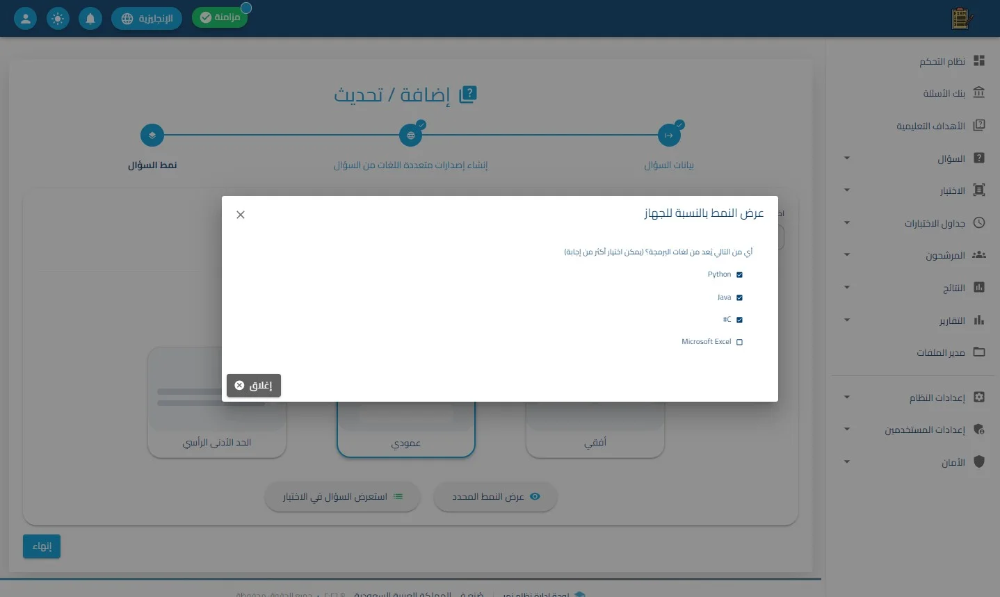 الخطوة 32