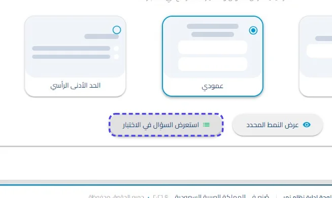 الخطوة 34