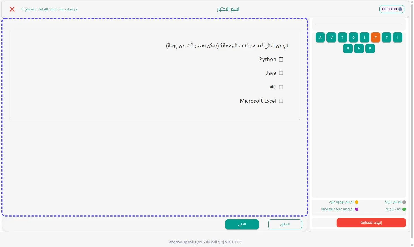 الخطوة 35