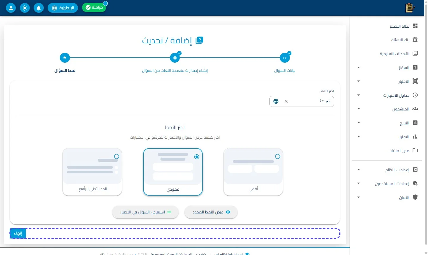 الخطوة 36