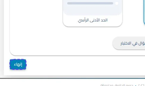 الخطوة 37