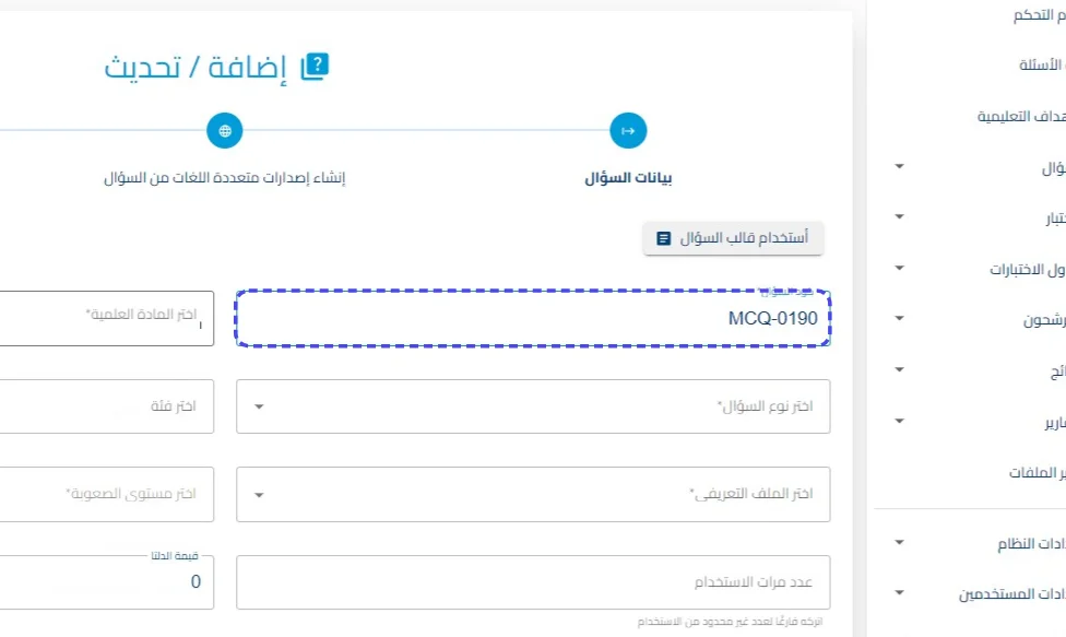 الخطوة 2