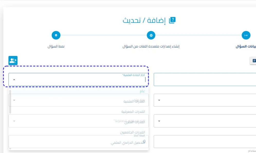 الخطوة 3