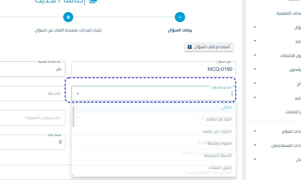 الخطوة 4