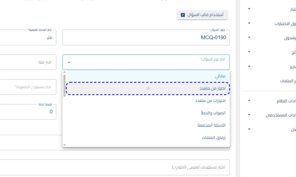 الخطوة 5