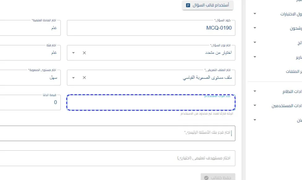 الخطوة 12