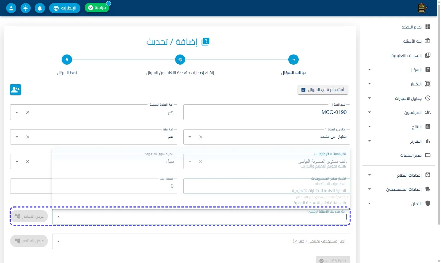 الخطوة 13