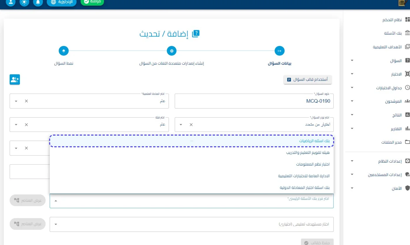 الخطوة 14
