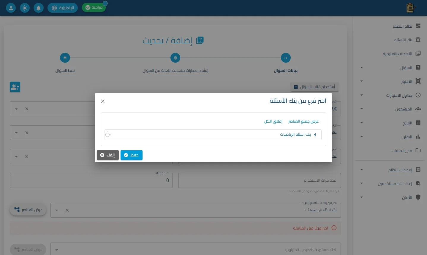 الخطوة 17