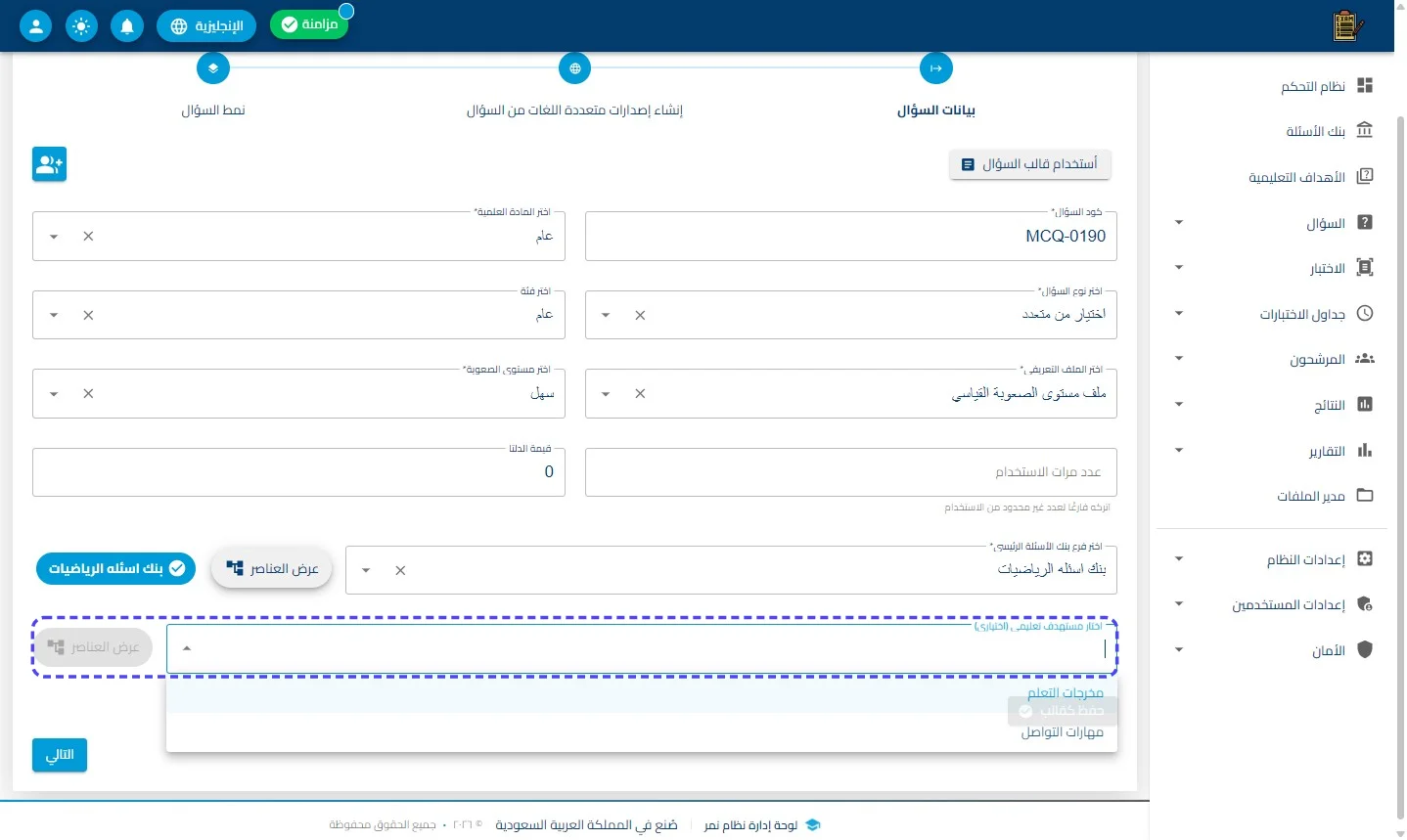 الخطوة 19