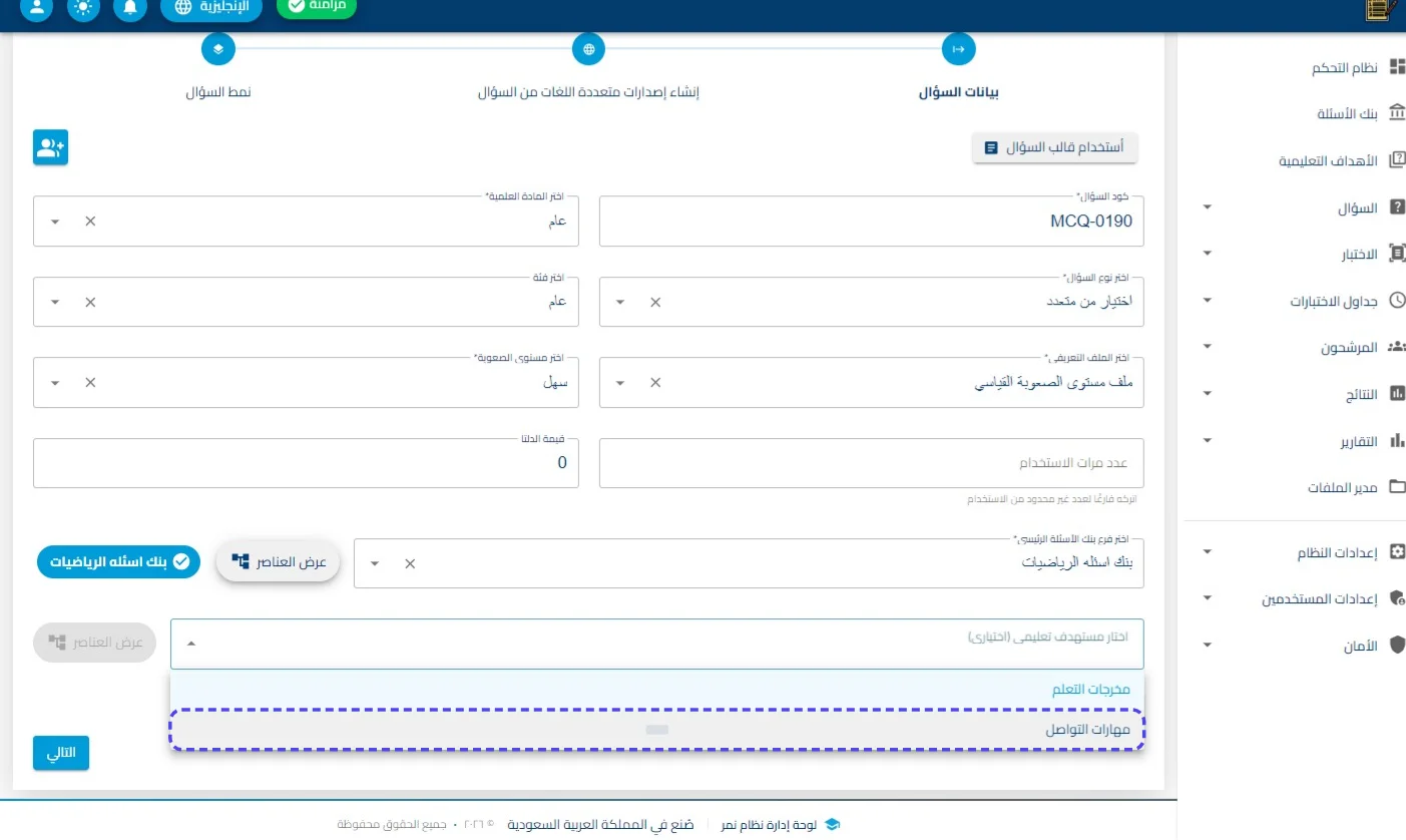 الخطوة 20