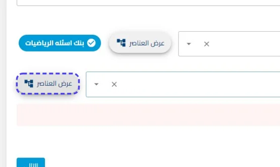 الخطوة 21
