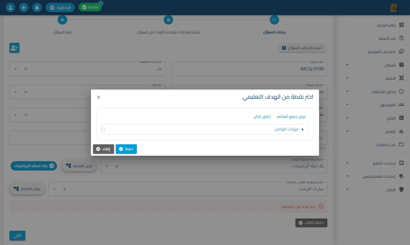 الخطوة 23