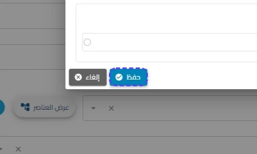 الخطوة 24