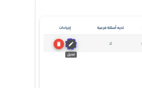 الخطوة 38