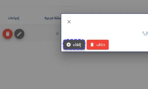 الخطوة 43