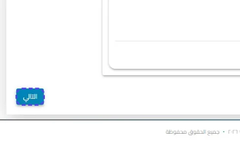 الخطوة 44