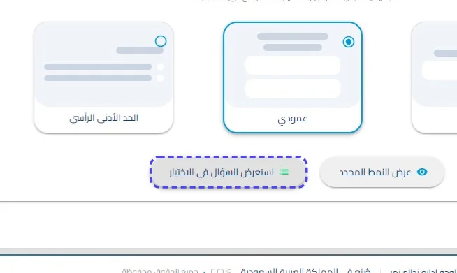 الخطوة 54