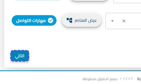 الخطوة 2