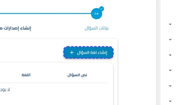 الخطوة 3
