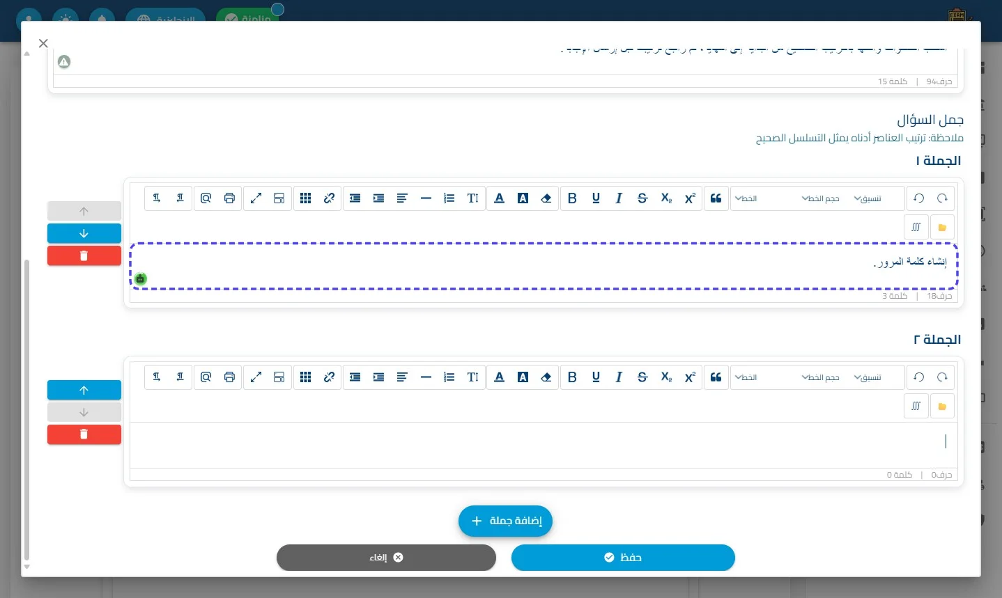 الخطوة 6