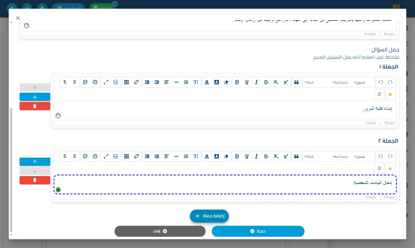 الخطوة 7