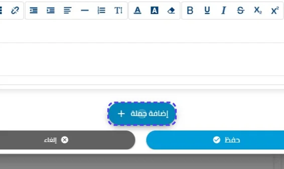 الخطوة 8