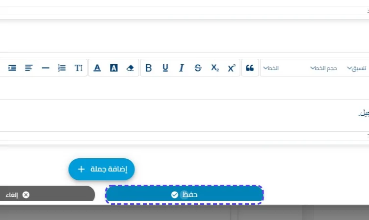 الخطوة 11