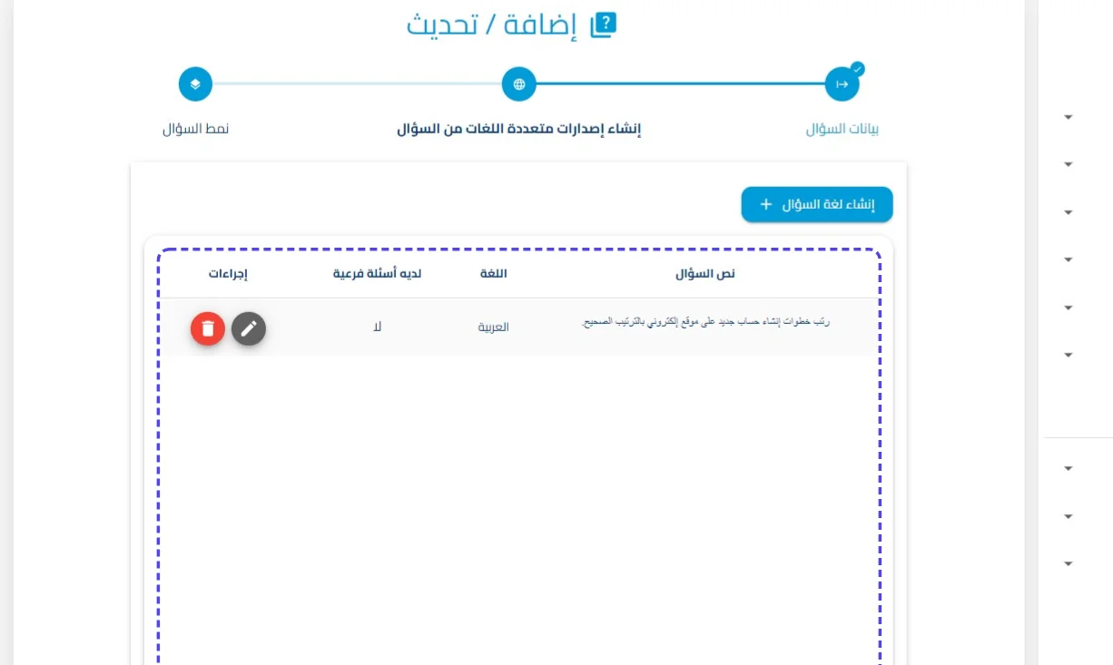 الخطوة 13