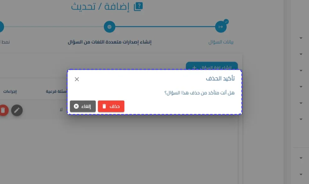 الخطوة 18