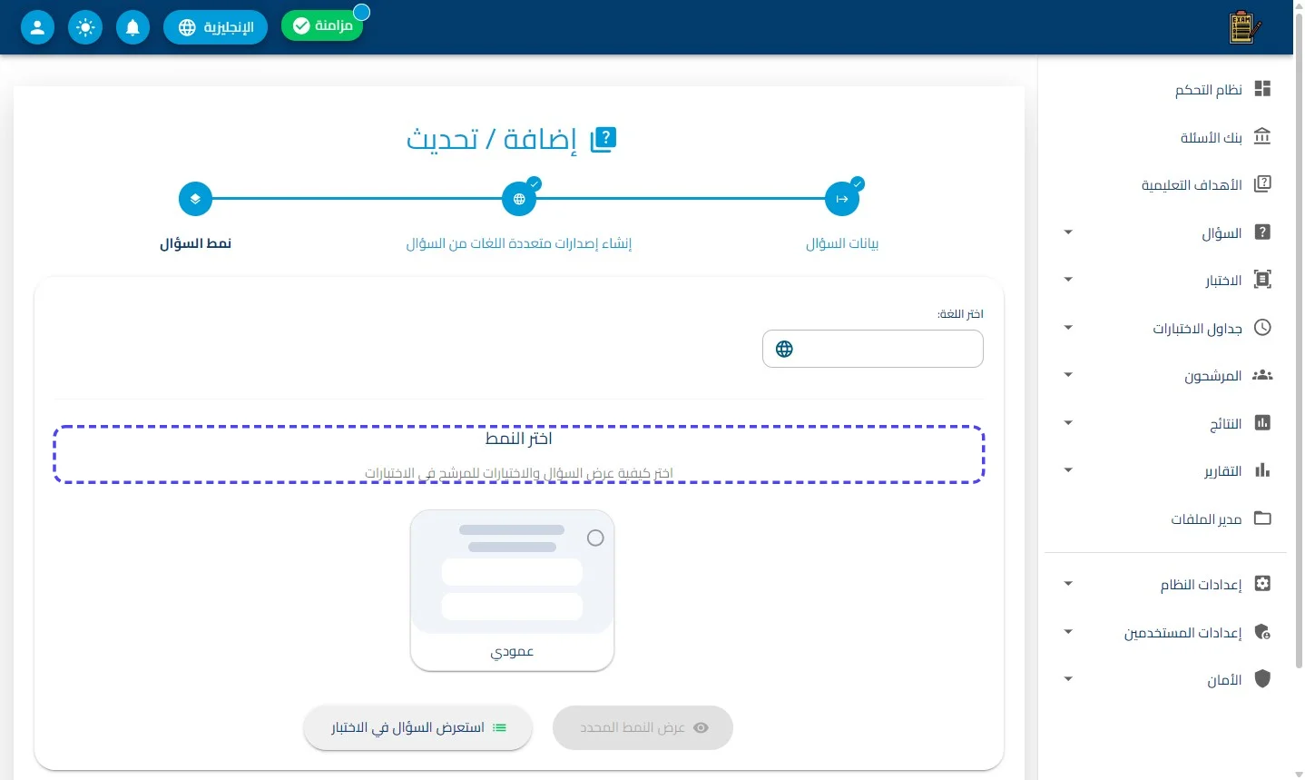 الخطوة 21