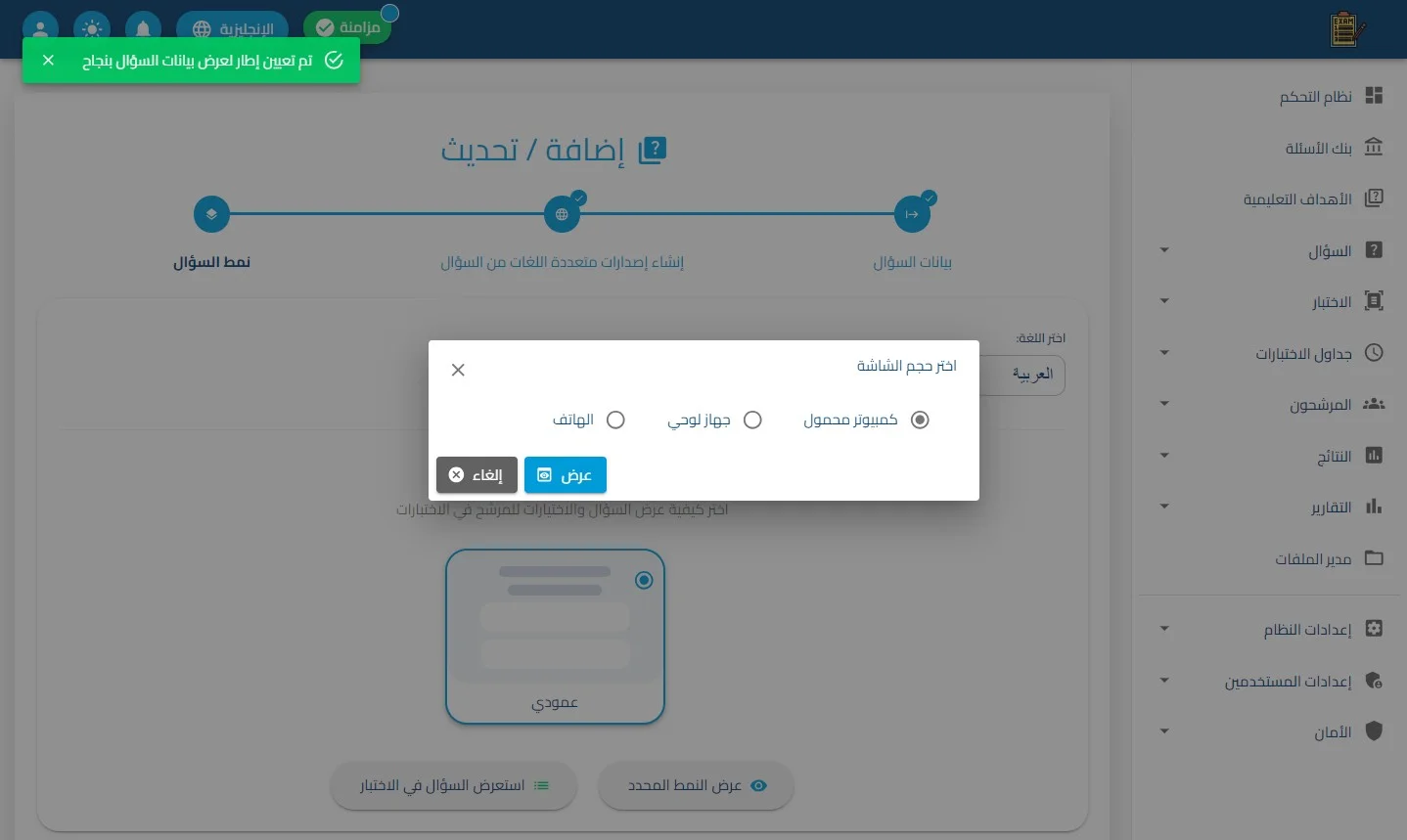 الخطوة 24