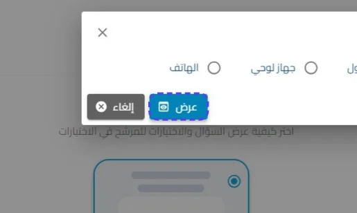 الخطوة 25