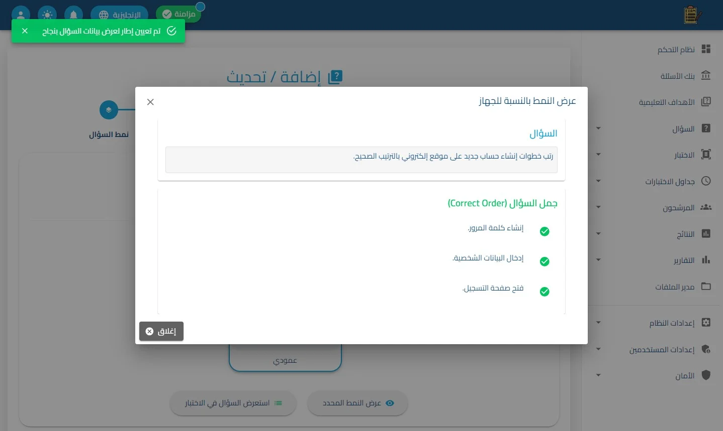 الخطوة 26