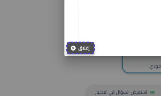 الخطوة 27