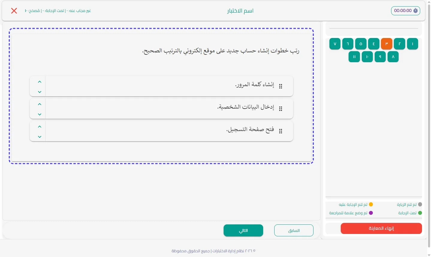الخطوة 29
