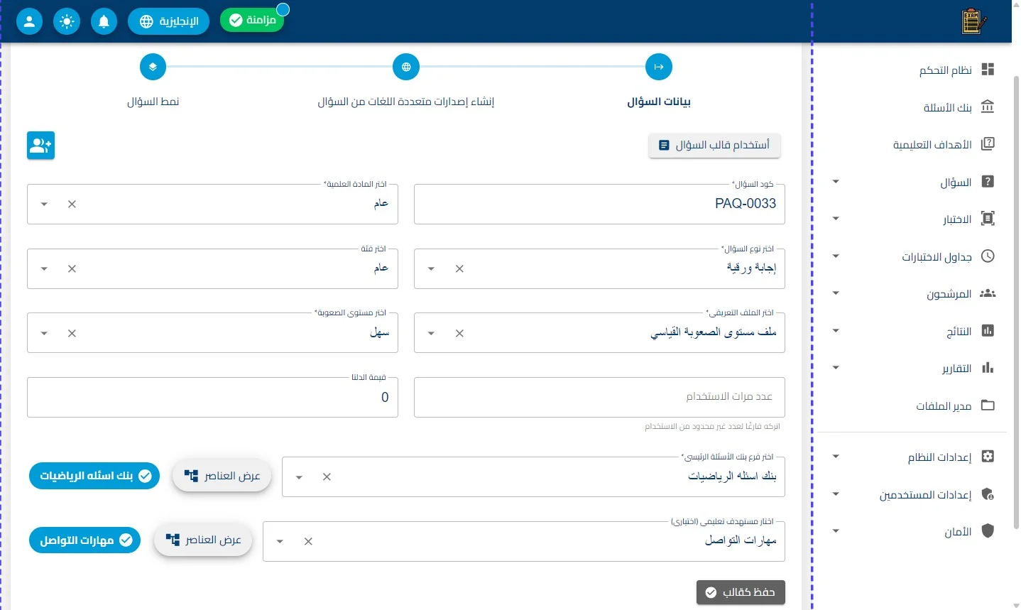 الخطوة 1