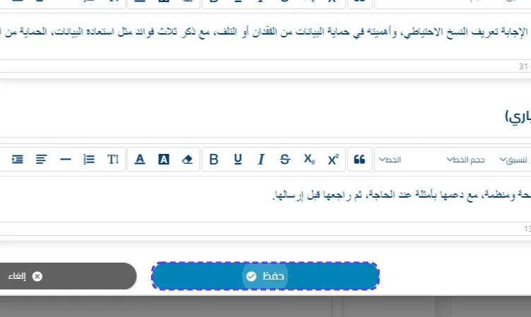 الخطوة 7