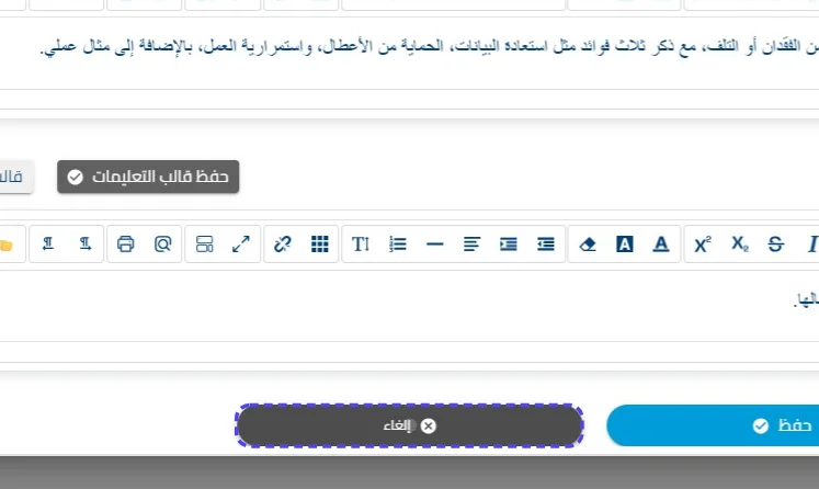 الخطوة 10