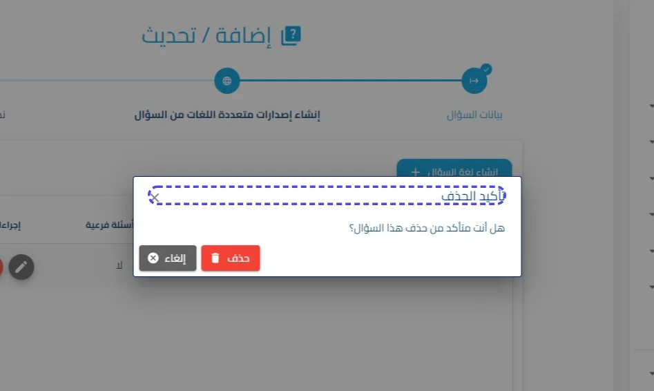 الخطوة 12