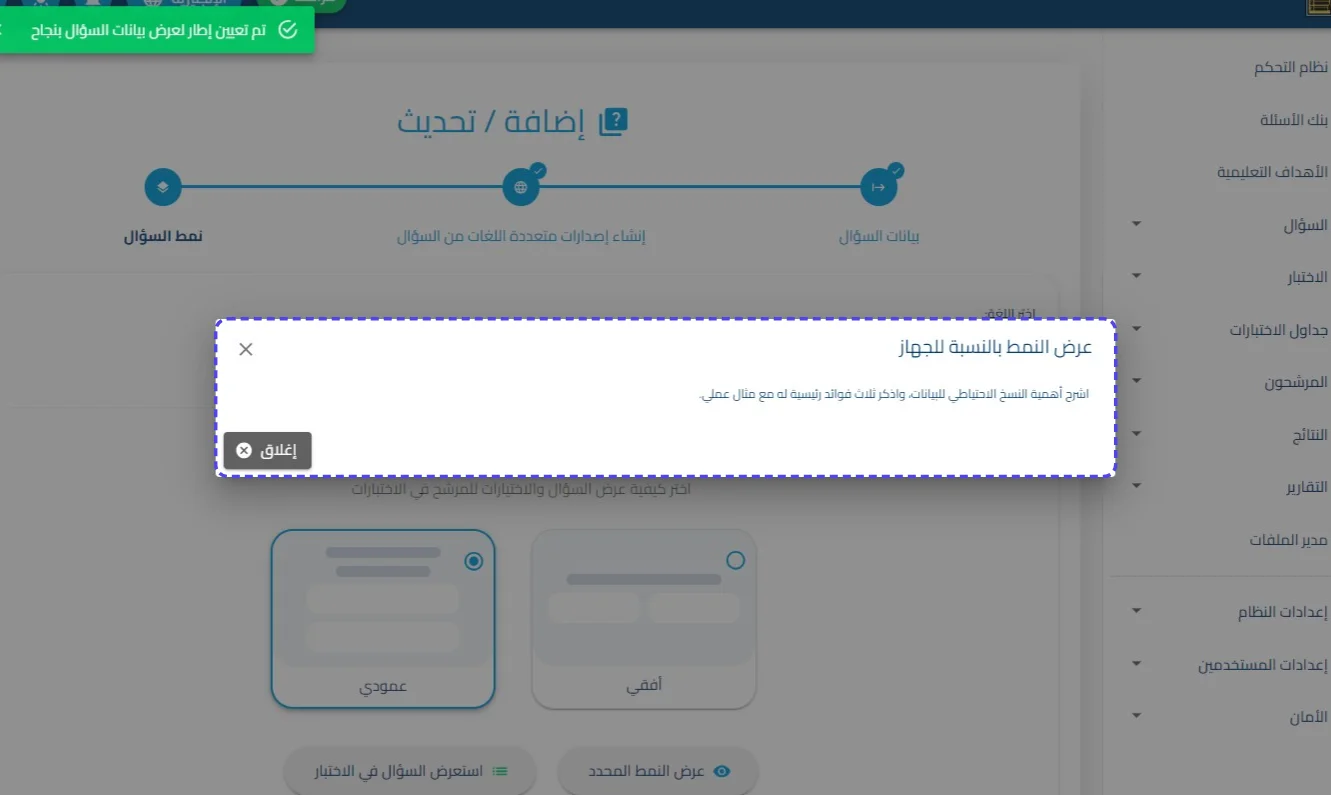 الخطوة 19