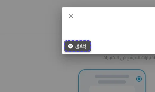 الخطوة 20