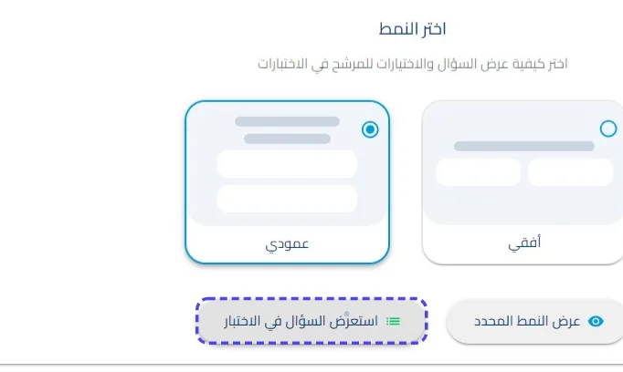 الخطوة 21