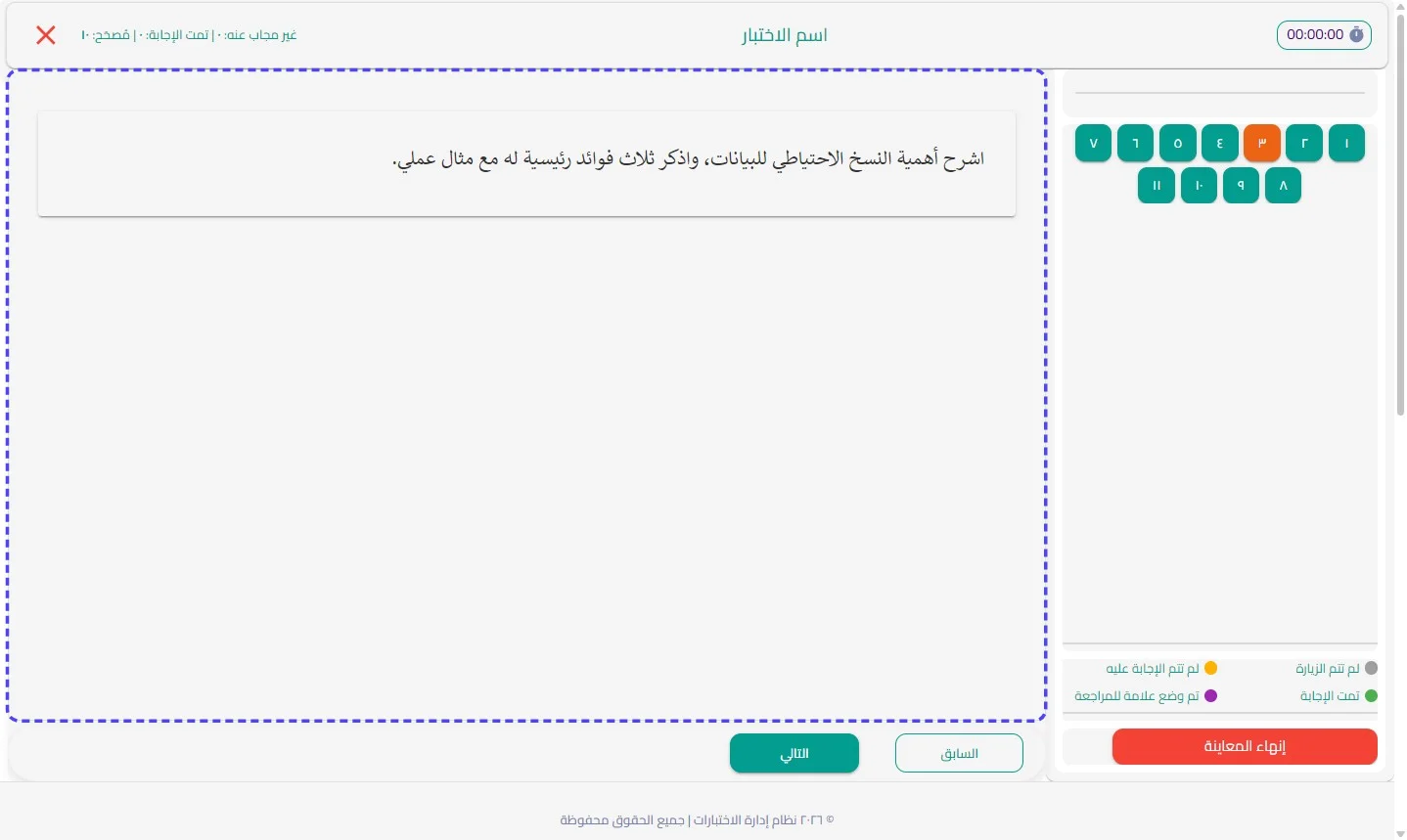 الخطوة 22